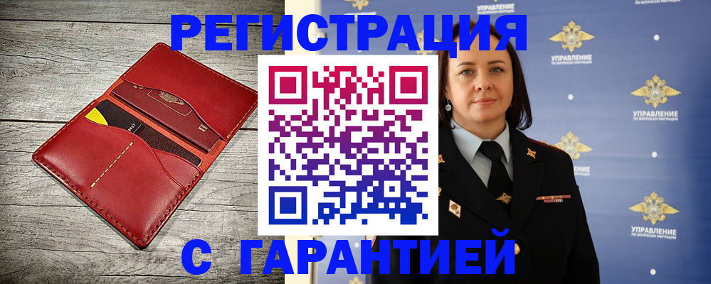 прописка поиск в Вытегре