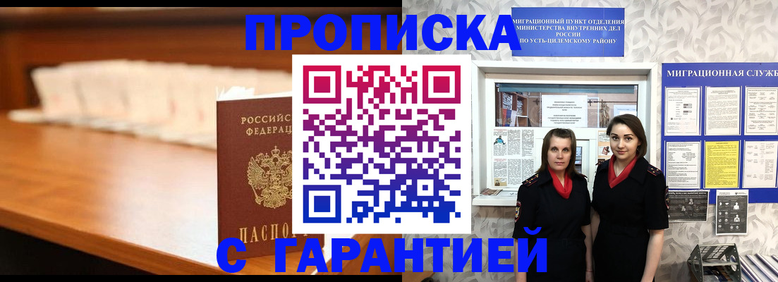 прописка паспорт в Вытегре