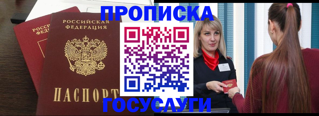 прописка поиск в Вытегре