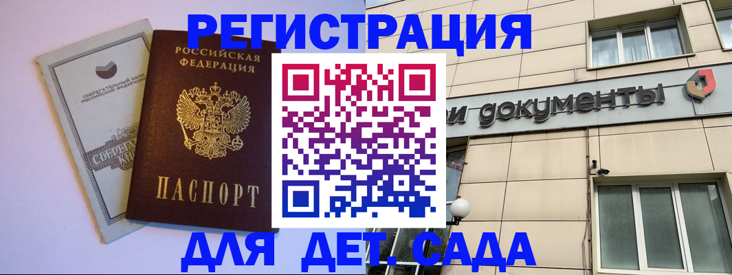 временная регистрация для всех в Вытегре