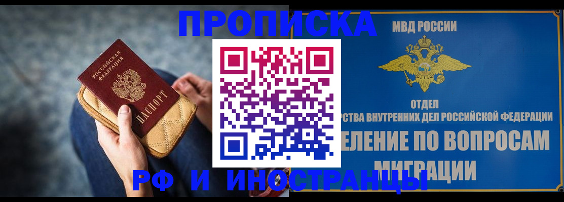 купить прописку в Вытегре
