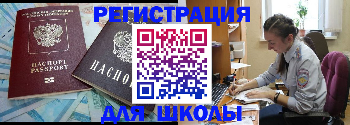 прописка 2025 в Вытегре