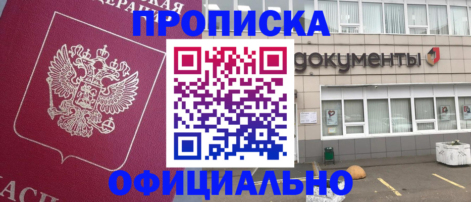 прописка регистрация в Вытегре